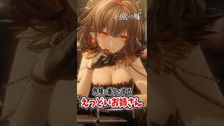 白銀の城「レッドローズ・ダンサー」を初見たっぷりに紹介　#白銀の城 #レッドローズダンサー #二分法テスト #探偵募集
