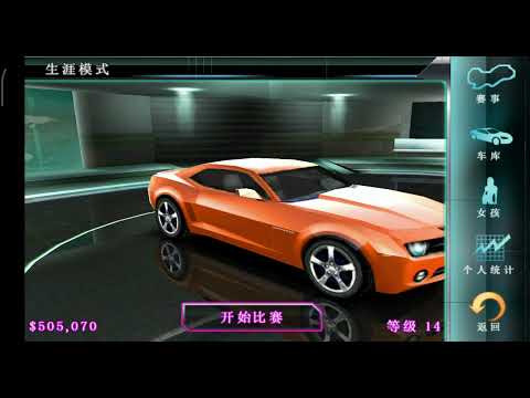 狂野飙车5：换辆雪佛兰开开（2021-04-14）