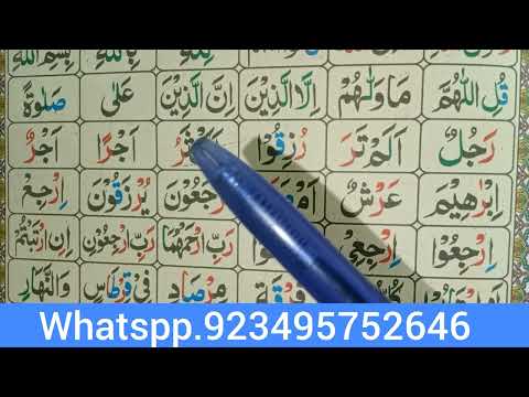 Madni.quida // Takhti no.16.2.//first video series//#qari abdul reheem saqi great pronounced letters