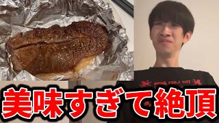 【絶頂メシ】天才料理人スキマ、新居でプロ顔負けの超絶品ステーキを焼き絶頂【スプラトゥーン3】