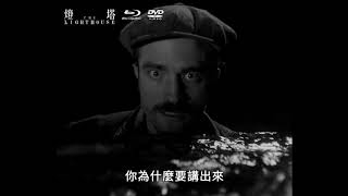 [贈票]《女巫》X《燈塔》特別聯映抽獎