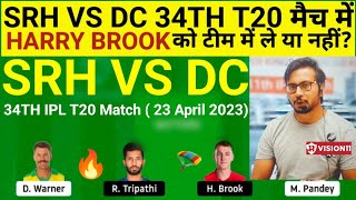 SRH vs DC Team II SRH vs DC  Team Prediction II IPL 2023 II dc vs srh