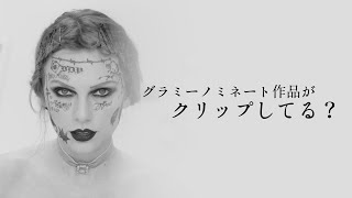 Taylor Swiftから学ぶTrue Peak/トゥルーピークの重要性(Inter Sample Peak/インターサンプルピーク)