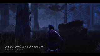 DbD BP稼いで血濡れナースにしたい！　with きなこ