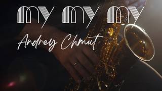 Gerald Albright - My, My, My | Saxophone Cover by Andrey Chmut EP2