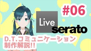 #07 D.T.コミュニケーション解説動画!! 芦戸レニのレニチャンネル