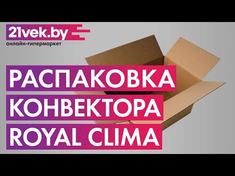 Миниатюра изображения товара Конвектор Royal Clima REC-RE1500M