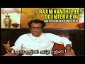 Superstar Rajinikanth 1995 Doordarshan Interview Full Video ரஜினி தூர்தர்ஷ