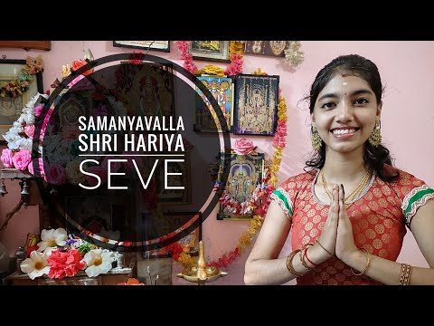Samanyavalla Shri Hariyaseve | Dasarapada | Purandaradasaru |