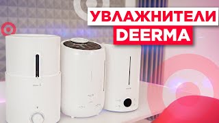 Deerma Humidifier White DEM-SJS600 - відео 2