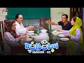 Ramzan Mein Bulbulay House MOMO NABEEL MEHMOOD SB KHOOBSURAT