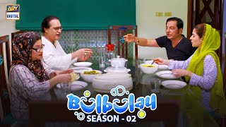 Download lagu Ramzan Mein Bulbulay House | MOMO | NABEEL | MEHMOOD SB | KHOOBSURAT mp3 Download lagu Ramzan Mein Bulbulay House | MOMO | NABEEL | MEHMOOD SB | KHOOBSURAT mp3