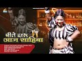 Yellow liquor aaj sahiba | Rani Rangeli Rekha Rangeli Ka Superhit Phagan Song 2023 | Rajasthani Fagun Song