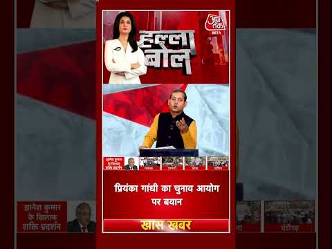 Anjana Om Kashyap | चुनाव आयोग जनता के लिए जिम्मेदार है- Ajay Upadhyay #hallabol #congress #bjp