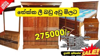 තේක්ක ලී බඩු අඩු මිලට - Furniture In Sri lanka