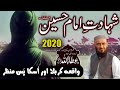 Waqia E Karbala Shahadat Hazrat Imam Hussain Allama Attaullah Bandyali 29 Aug 2020