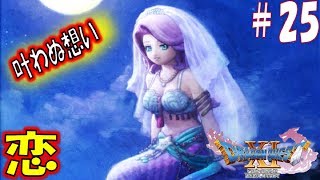 【ドラクエ11S 辛口実況】しじまヶ浜　スイッチ版ドラゴンクエスト11S　その25