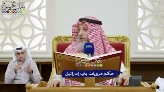 394 - حكم مرويات بني إسرائيل - عثمان الخميس
