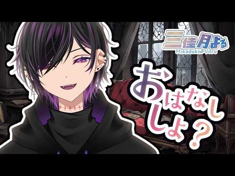 【縦型配信】ひさびさにみんなとおはなししよう！【雑談】 #Vtuber