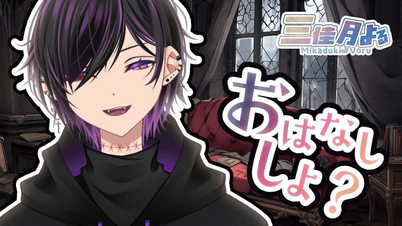 【縦型配信】ひさびさにみんなとおはなししよう！【雑談】 #Vtuber