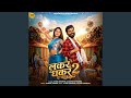 Lakar Dhakar 2