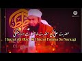 Molana Tariq Jameel Bayan Hazrat Ali RA Aur Hazrat Fatima RA Ki Narazgi Islamic Videos