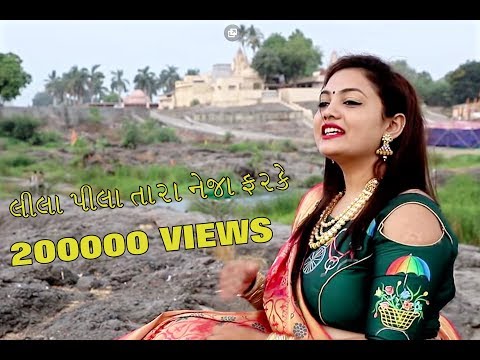 Lila pila tara neja farke || New gujarati song 2018 || Ramdevpir bhajan || Dixy patel || VIP Films |