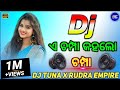 A Champa Kahalo Champa Tapori Dance Mix Dj Tuna X Dj Titu X Rudra Empire