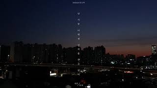 [Teaser] 새봄 - 난 가끔 너에게 상처를 주고 싶어 with 문빛 / [Single 2' 난 가끔 너에게 상처를 주고 싶어] / 2019.02.24