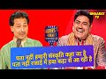 गोविन्द राठी बने रुस्तम Govind Rathi Wah Wah Kya Baat Hai Po