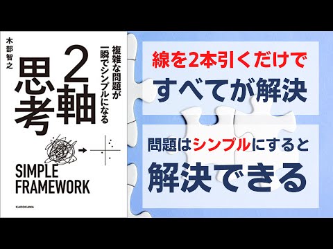 複雑な思考について詳しく解説