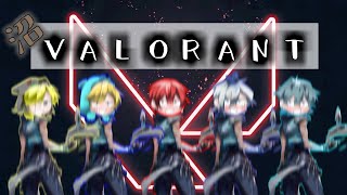 【VALORANT】 鳩守護フルパ