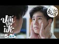 Eng Sub ปลาบนฟ้า Fish Upon The Sky EP 5 4 4