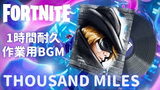 〖フォートナイト〗 THOUSAND MILES 〖１時間耐久・作業用BGM / Part４５〗