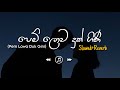 Pem Lowa Duk Gini පෙම් ලොවෙ දුක් ගිනි Slowed Reverb