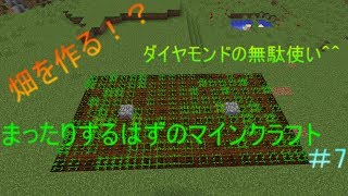 【ゆっくり実況】ダイヤの無駄使い＾＾＃7【またクラ】