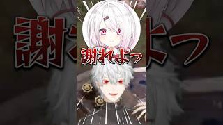 椎名をブチギレさせる葛葉【にじさんじ切り抜き】#shorts