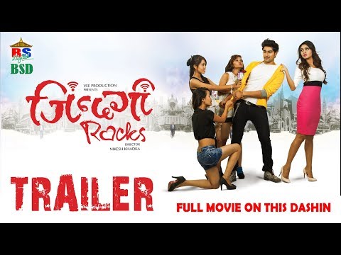 NEPALI MOVIE-2017/2074 | ZINDAGI ROCKS | Official Trailer | Movie on This Dashin