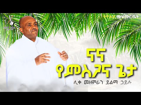 አማኑኤል ተመስገን