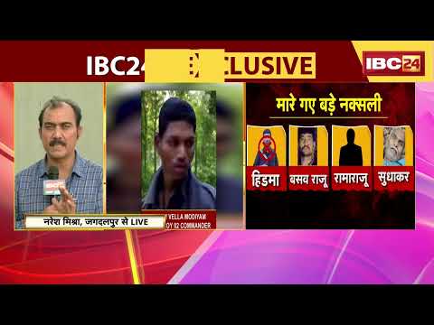 CG Naxal Encounter: Naxalism is breathing its last | 18 Naxalites killed in Bijapur encounter