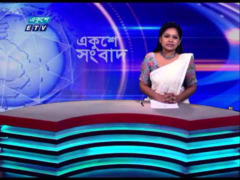 02 PM News || দুপুর ০২টার সংবাদ || 28 June 2023 || ETV News