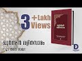 002 Al Baqara | Malayalam Quran Translation | Quran Lalithasaram