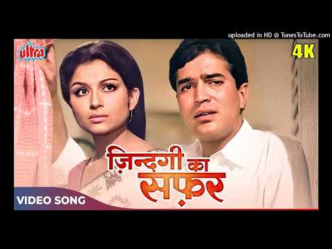 ZINDAGI KA SAFAR HAI YEH KAISA SAFAR 4K - Kishore Kumar Sad Song - Rajesh Khanna_ Sharmila Tagore_12