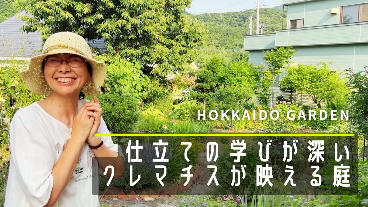 【ガーデニング】日本庭園を自分の好みに作り直した庭【オープンガーデン】