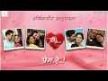 Prem He Full Extended Title Track Lyrics प्रेम हे संपूर्ण शीर्�
