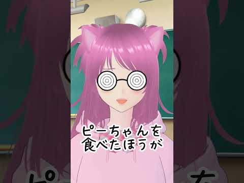 食の大切さについて学ぶ #shorts #vtuber #セルフ受肉 #新人