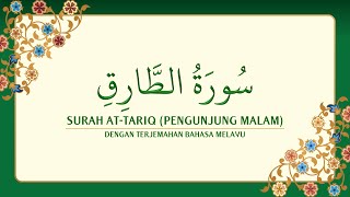 Download lagu [086] Surah At-Tariq dengan terjemahan Bahasa Melayu سورة ٱلطَّارِق mp3