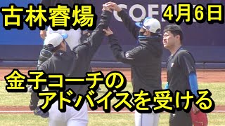 Re: [討論] 古林的滑球是什麼時候練出來的