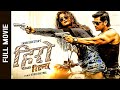 Hero Returns New Nepali Full Movie 2024 Sabin Shrestha Rekha Thapa Dil Shrestha