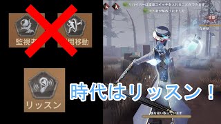 【第五人格】耳鳴り無し上下人格特質リッスンの無常でマルチ行く 第五人格ライブ#1